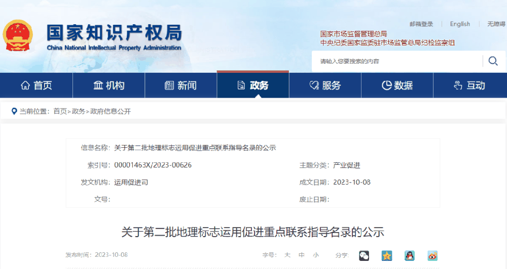 微信圖片_20231011100555.png