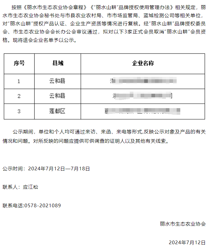 微信圖片_20240816175607.png