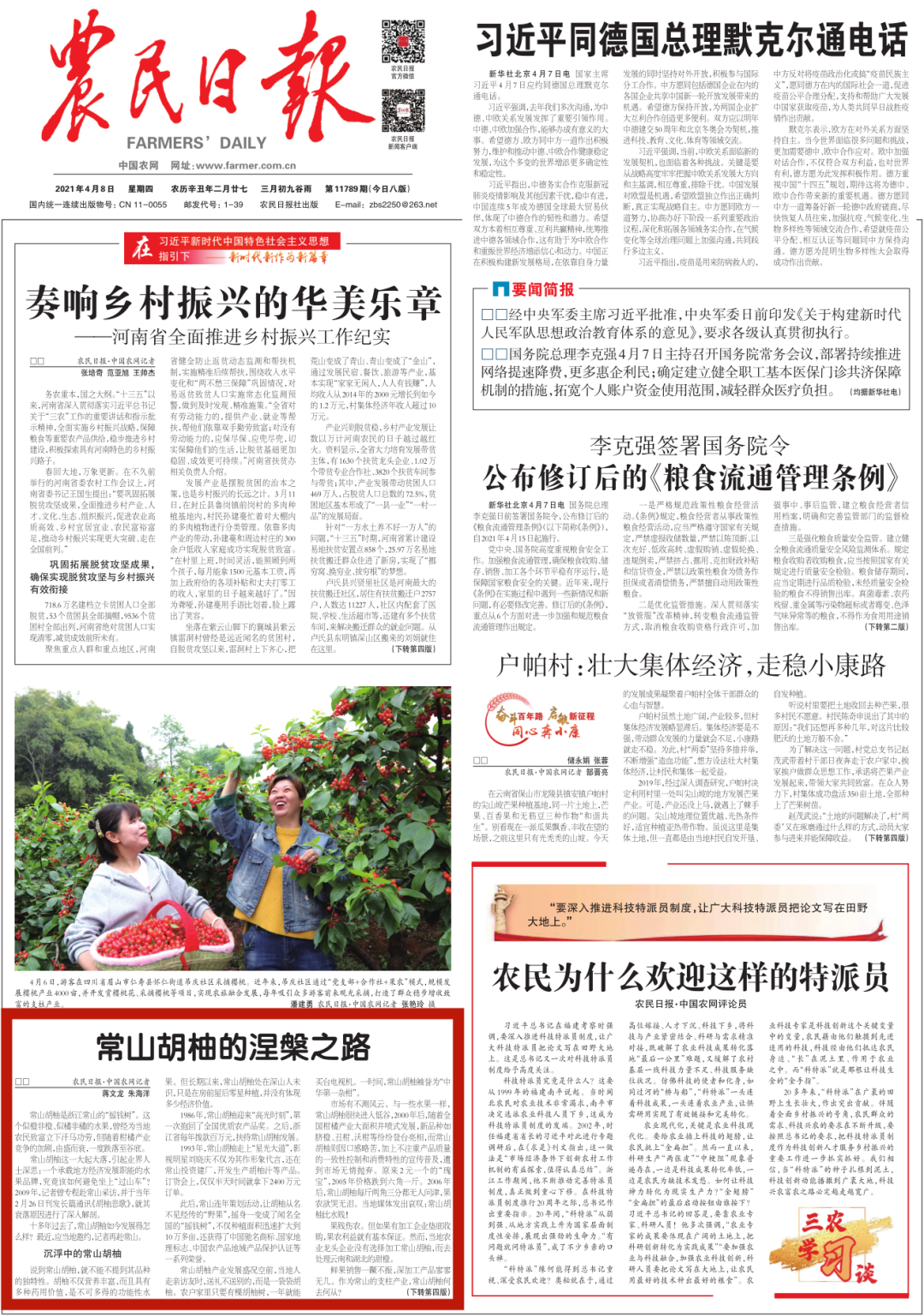 微信圖片_20240821164615.png