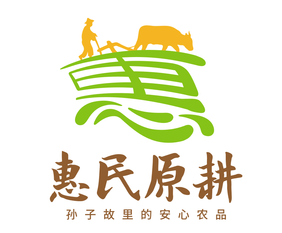 “惠民原耕”農(nóng)產(chǎn)品區(qū)域公用品牌創(chuàng)意解讀